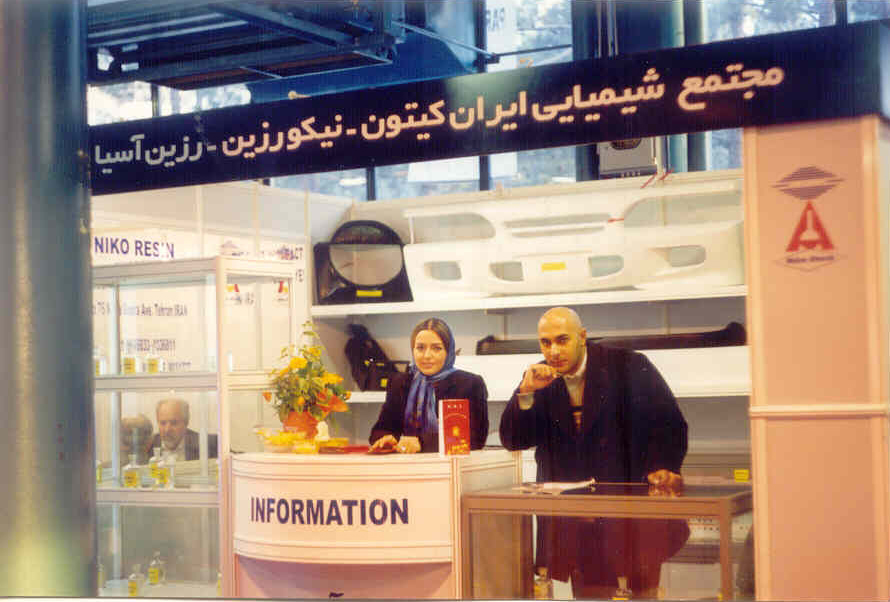 Tehran Exhibition 2001 (copy)